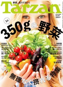 野菜350g